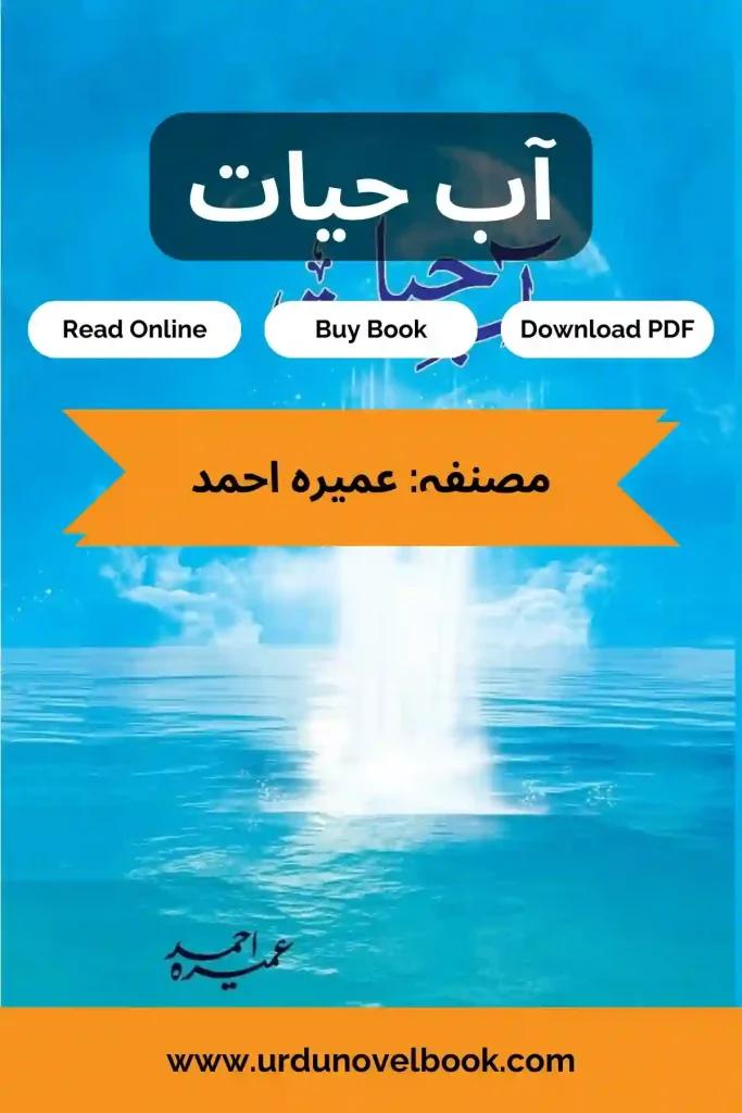 Aab e Hayat Novel by Umera Ahmed-Read Online, Download PDF and Buy Book