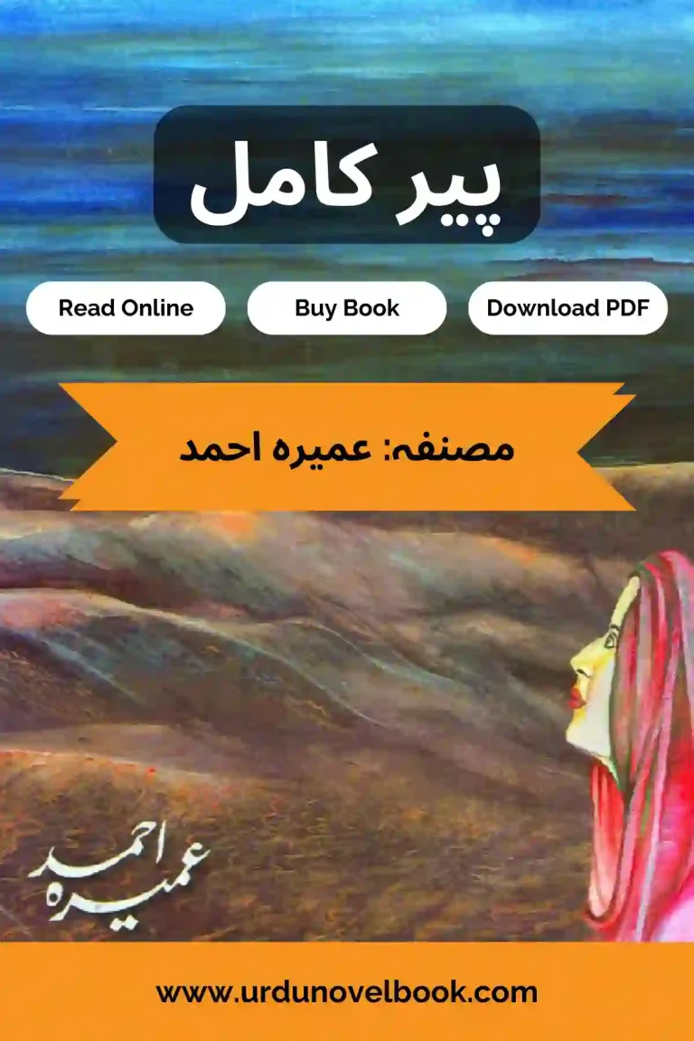 Peer e Kamil Novel by Umera Ahmed-Read Online, Download PDF and Buy Book