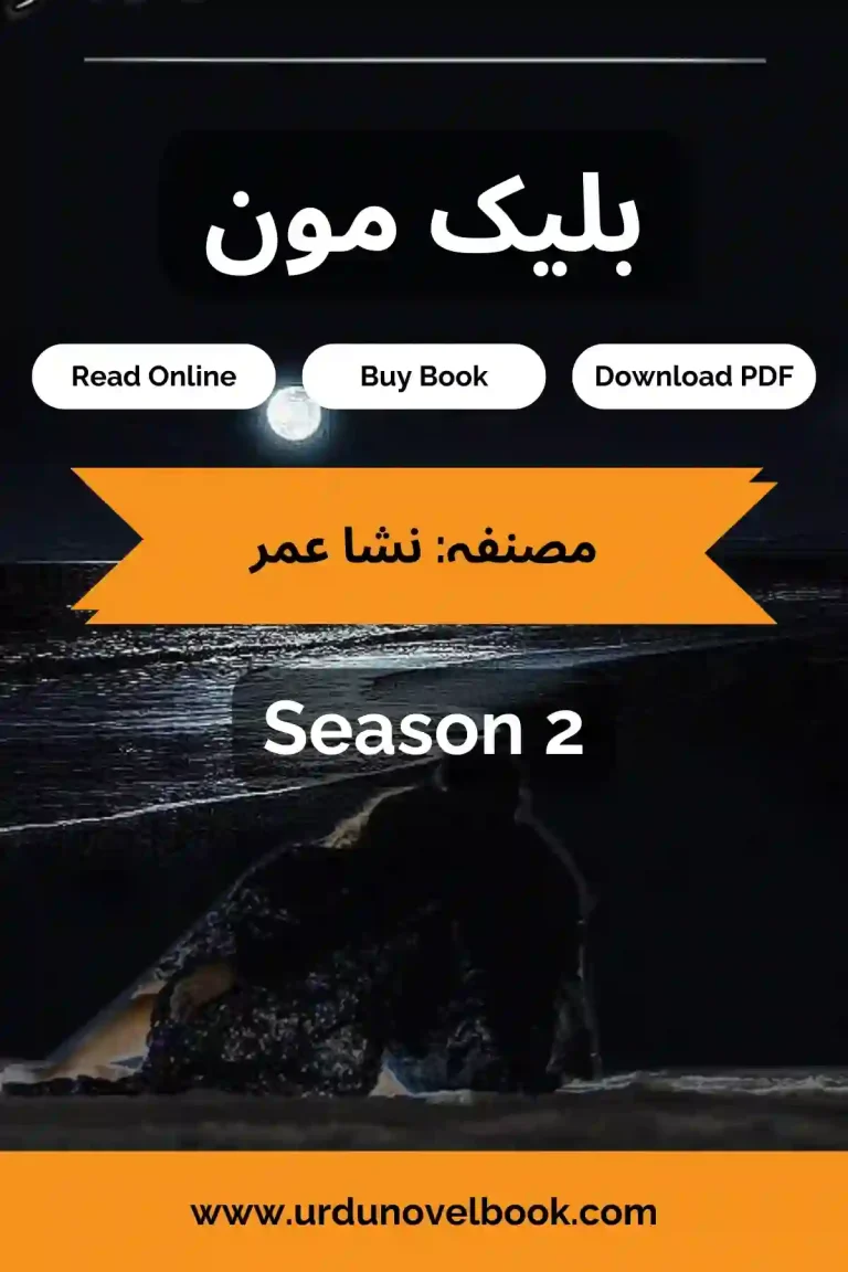 Black Moon Novel Season 2 By Nisha Umar