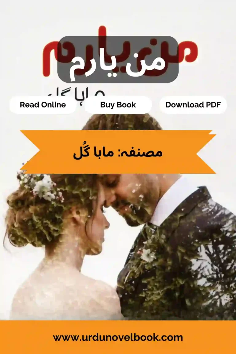Read and Download Man Yaram Novel By Maha Gul in PDF