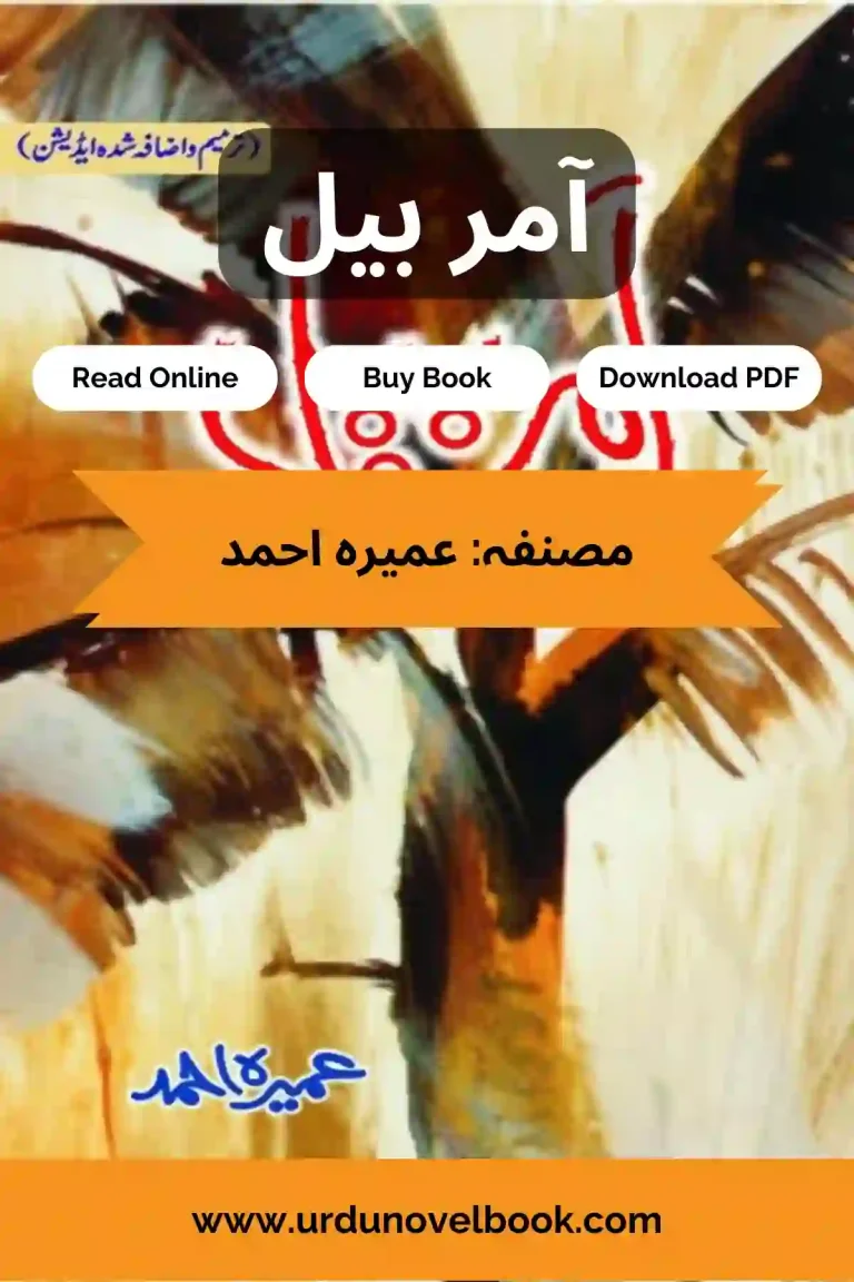Amar Bail Novel By Umera Ahmed