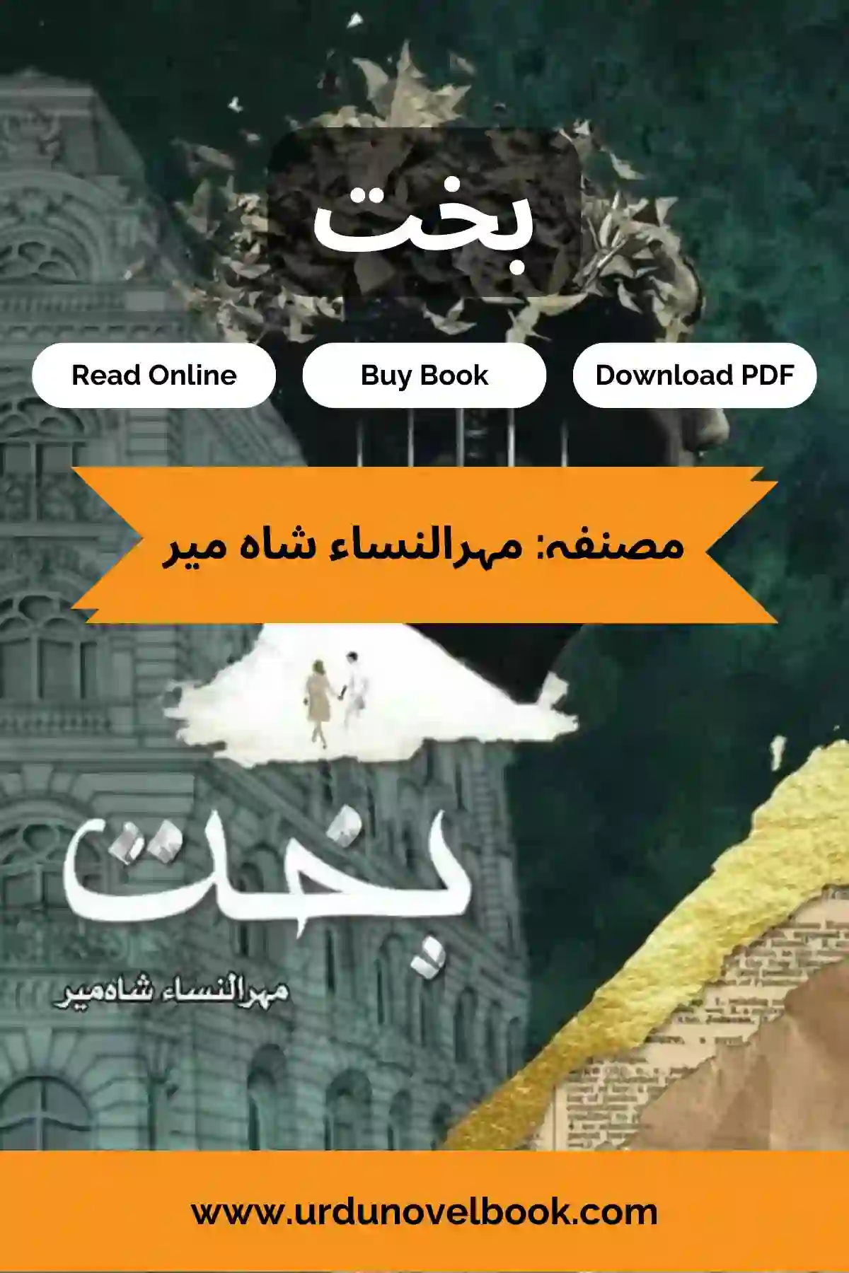 Bakht Novel By Mehrunnisa Shahmeer