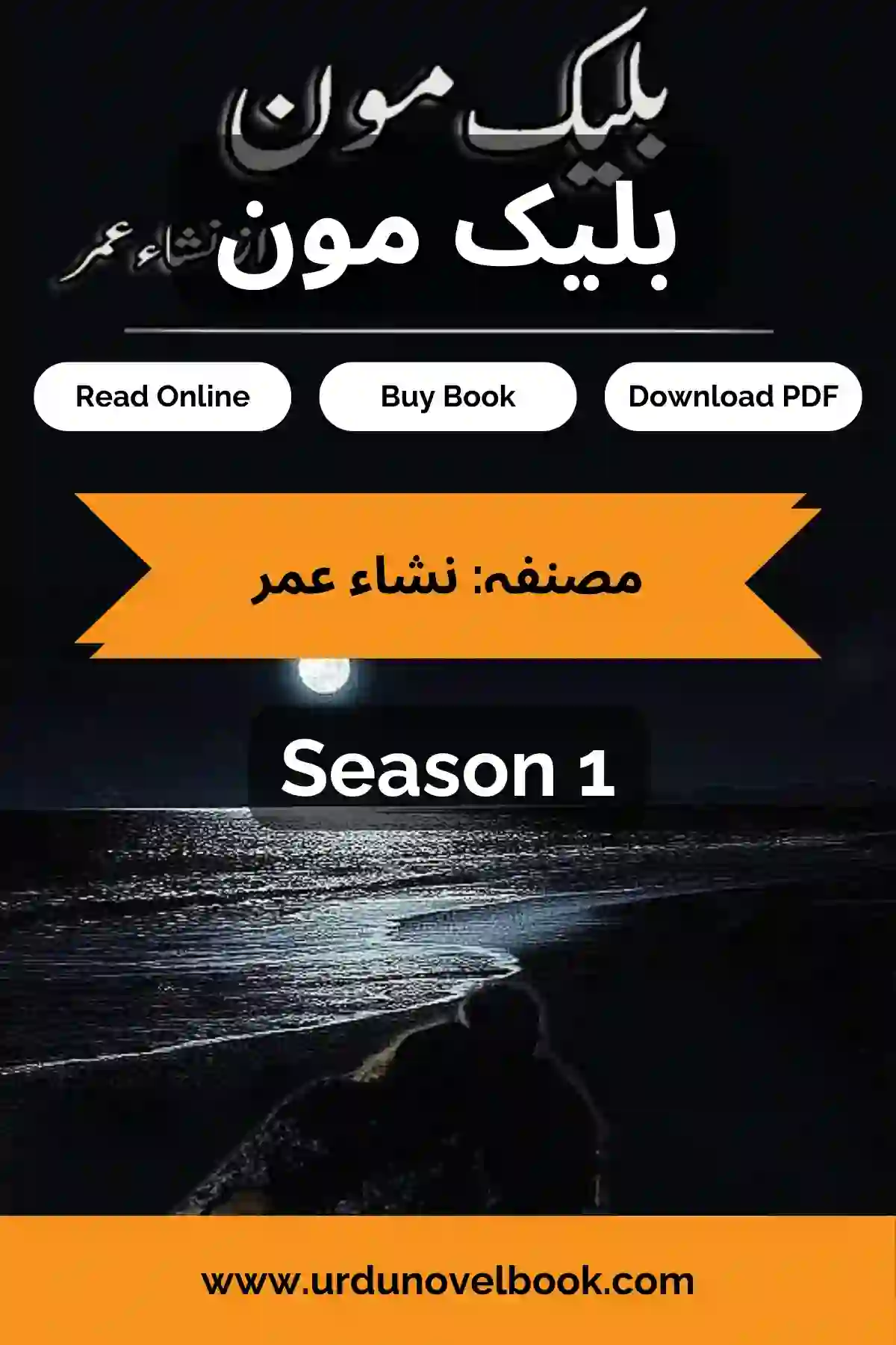 Black Moon Novel Season 1 by Nisha Umar