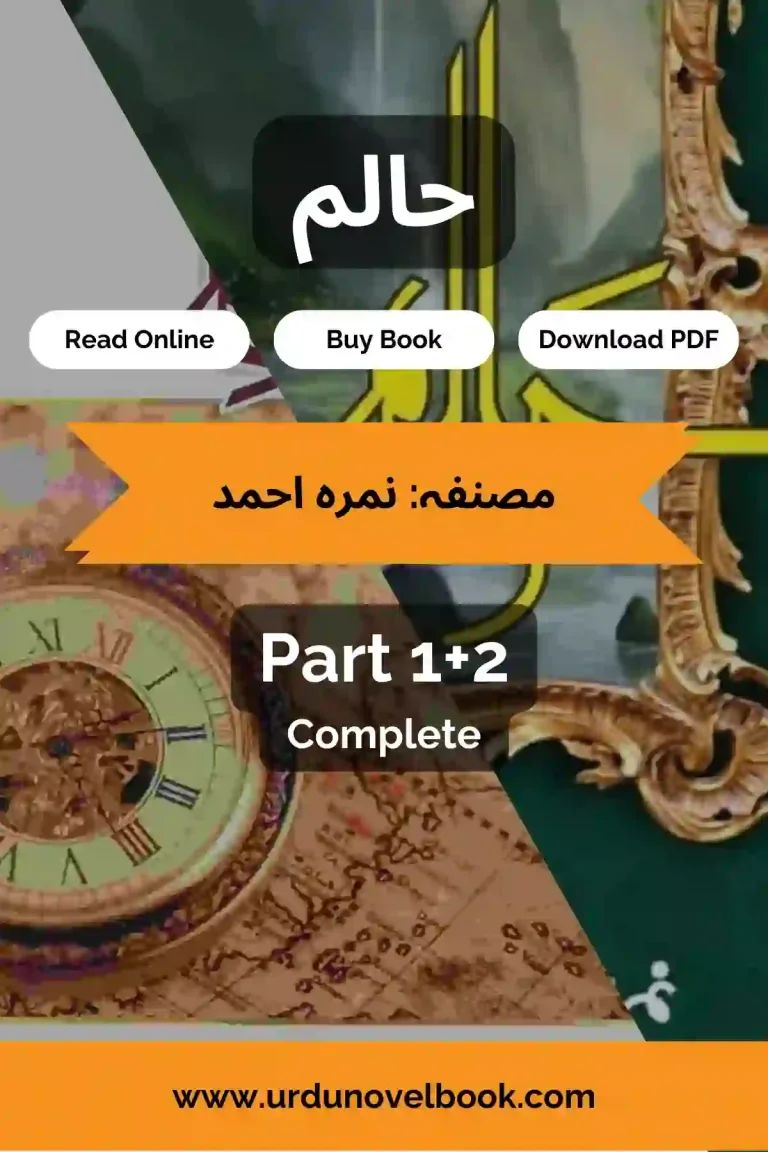 Haalim Novel By Nimra Ahmed Part 1+2 Complete PDF