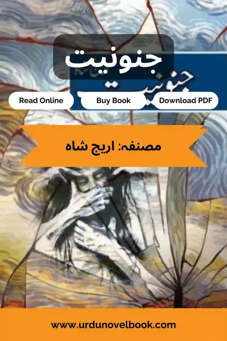 Junooniyat Novel By Areej Shah