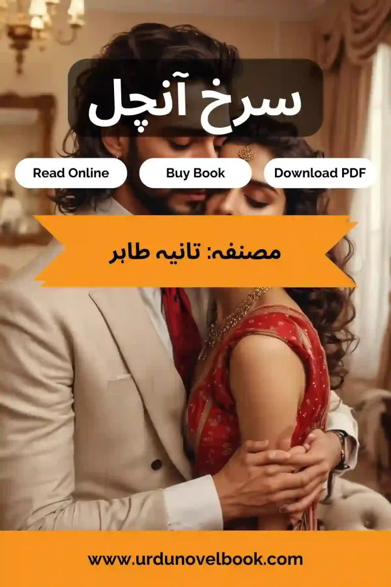 Surkh Anchal Novel By Tania Tahir