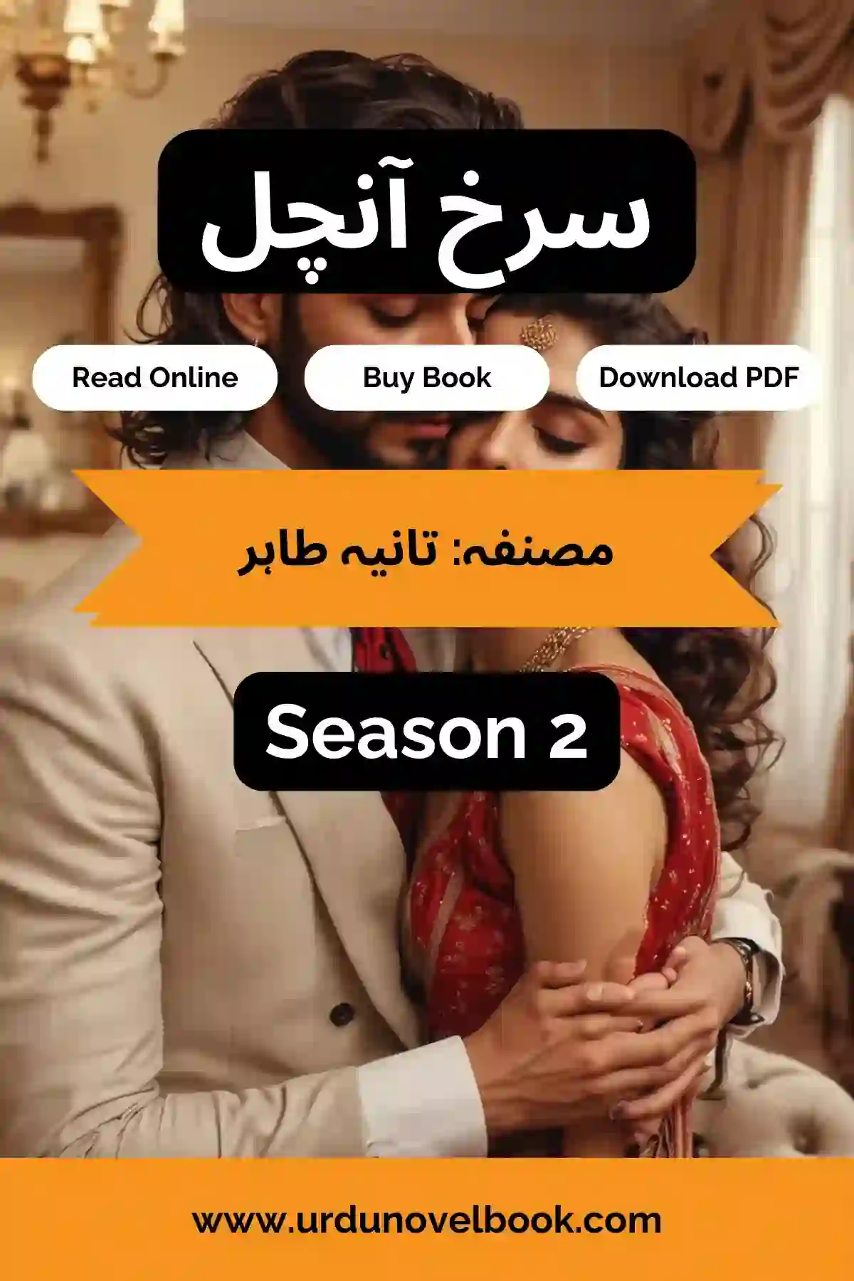 Surkh Anchal Novel Season 2 By Tania Tahir