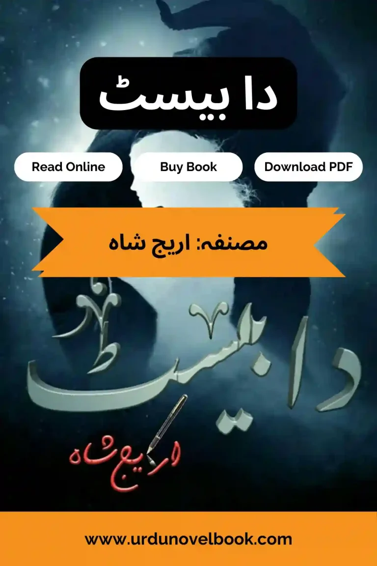 The Beast Novel By Areej Shah