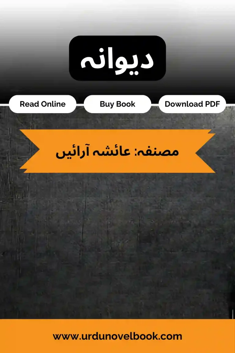 Deewana Novel By Ayesha Arain