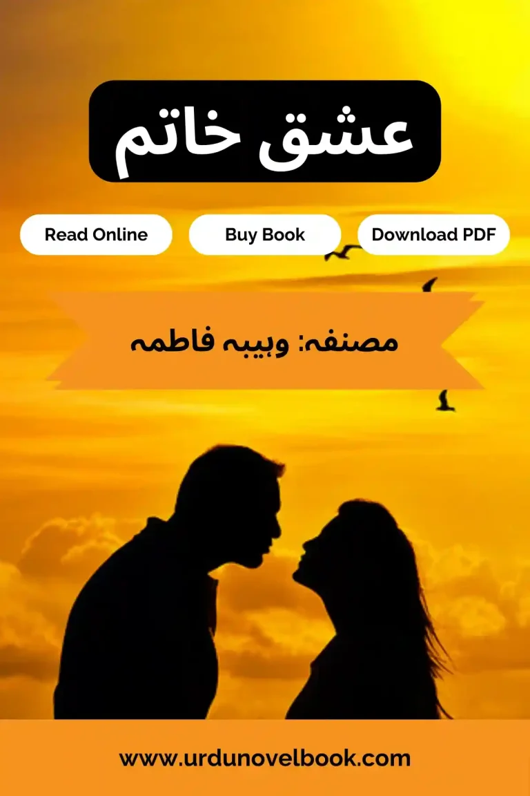 Ishq E Khatam Novel By Wahiba Fatima