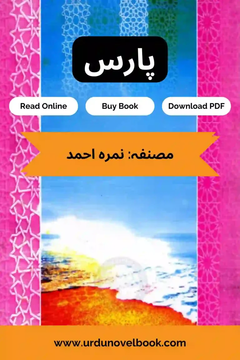 Paras Novel By Nimra Ahmed