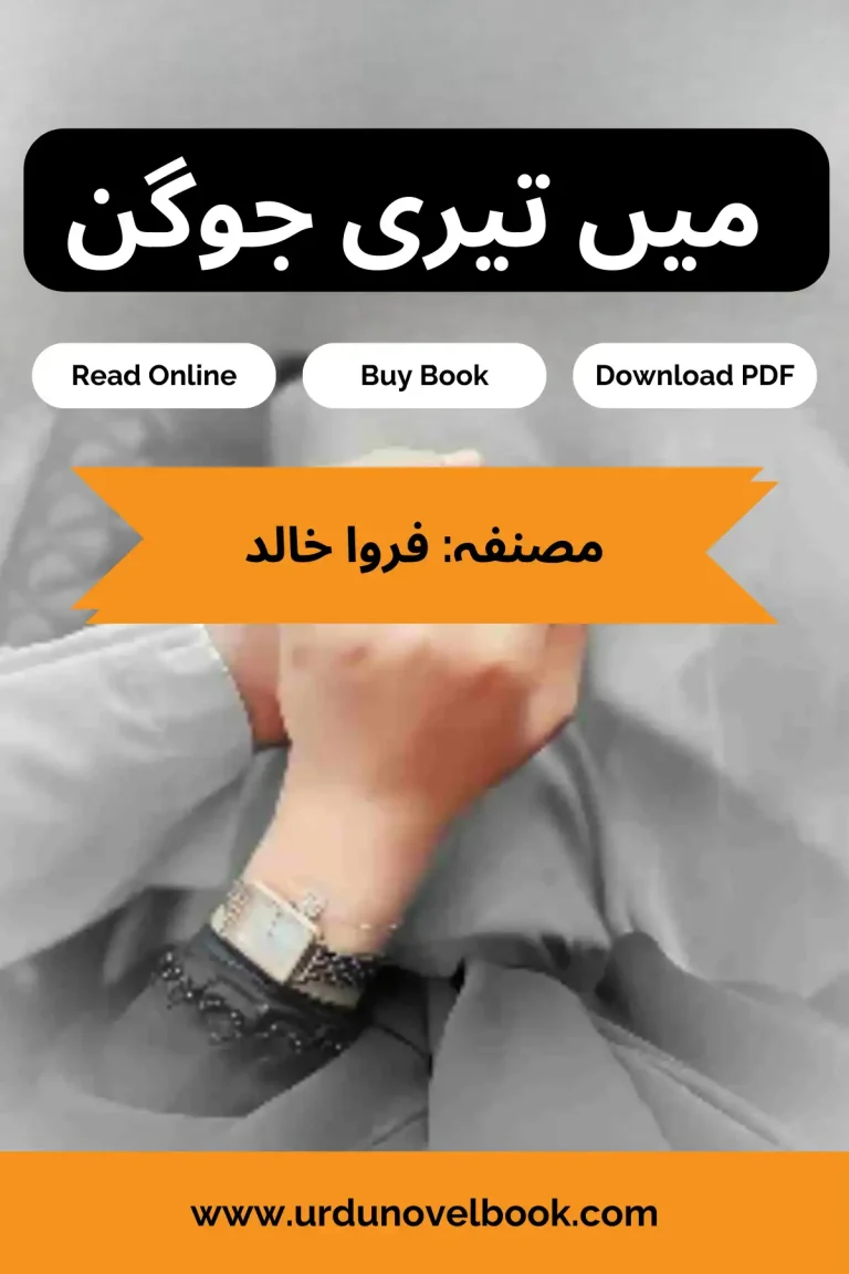 Main Teri Jogan Novel By Farwa Khalid