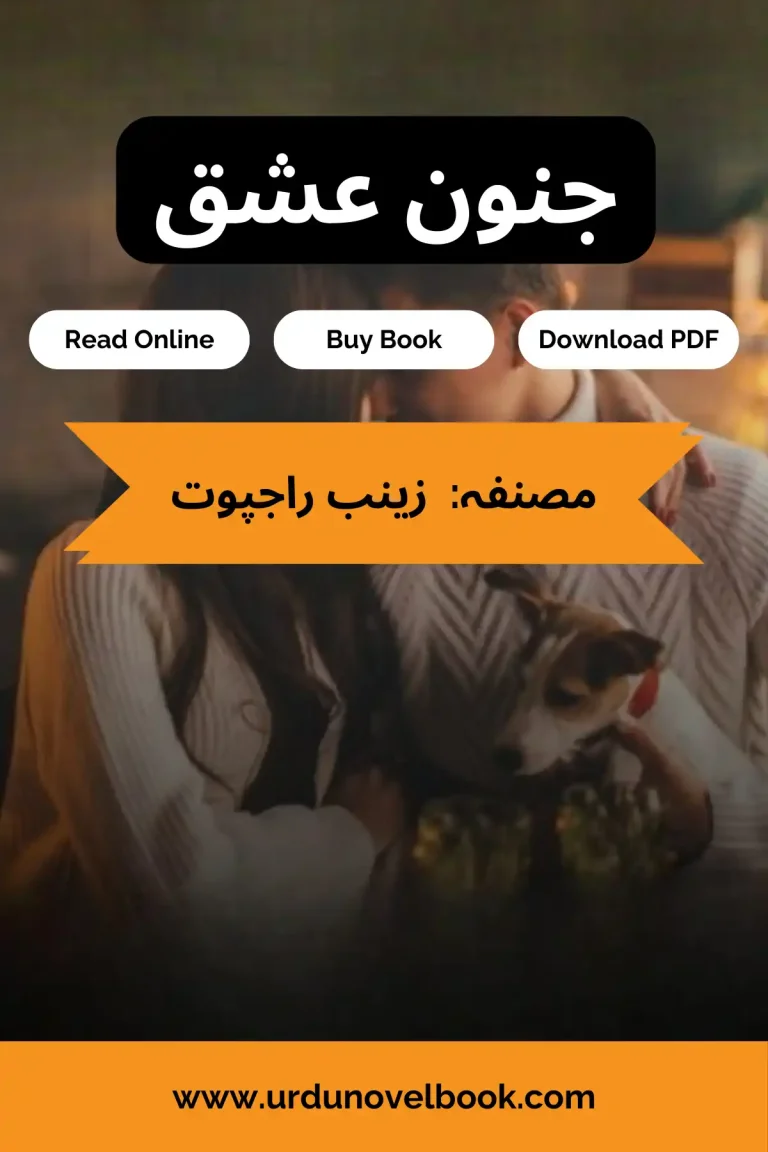 junoon e ishq novel by zainab rajpoot pdf- urdunovelbook-4839