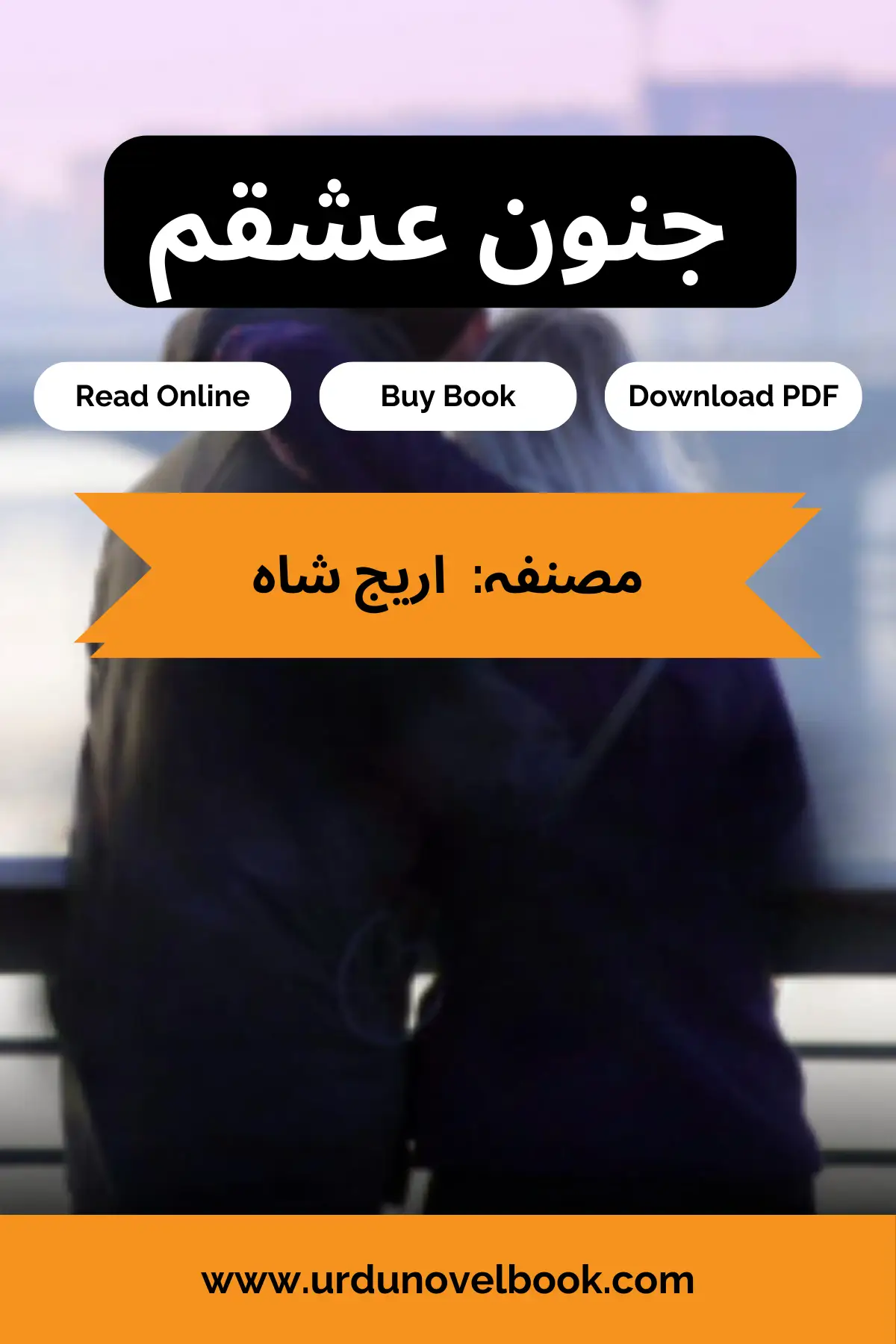 Junoon E Ishqam Novel By Areej Shah