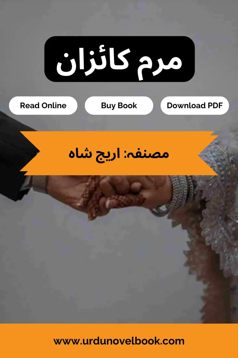 Marm e Kaizan Novel By Areej Shah