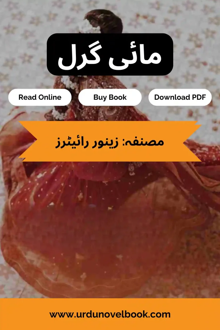 My Girl Novel By Zanoor Writes