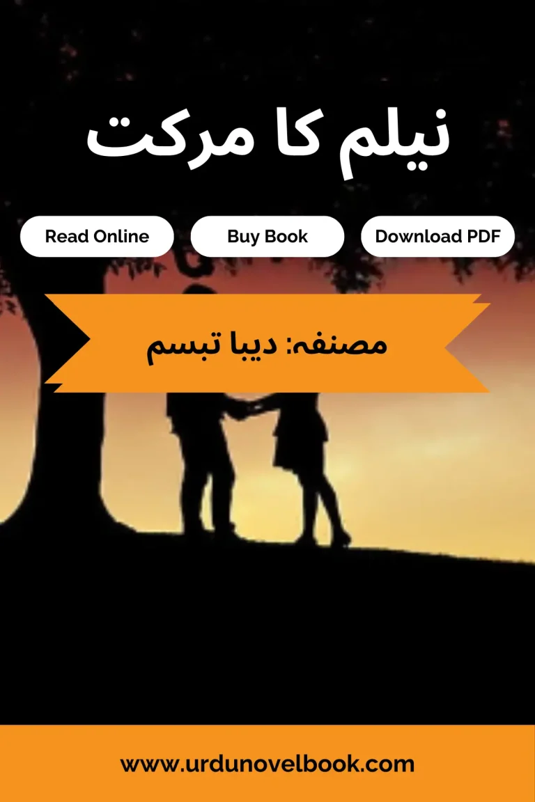 Neelam Ka Markat Novel By Deeba Tabassum