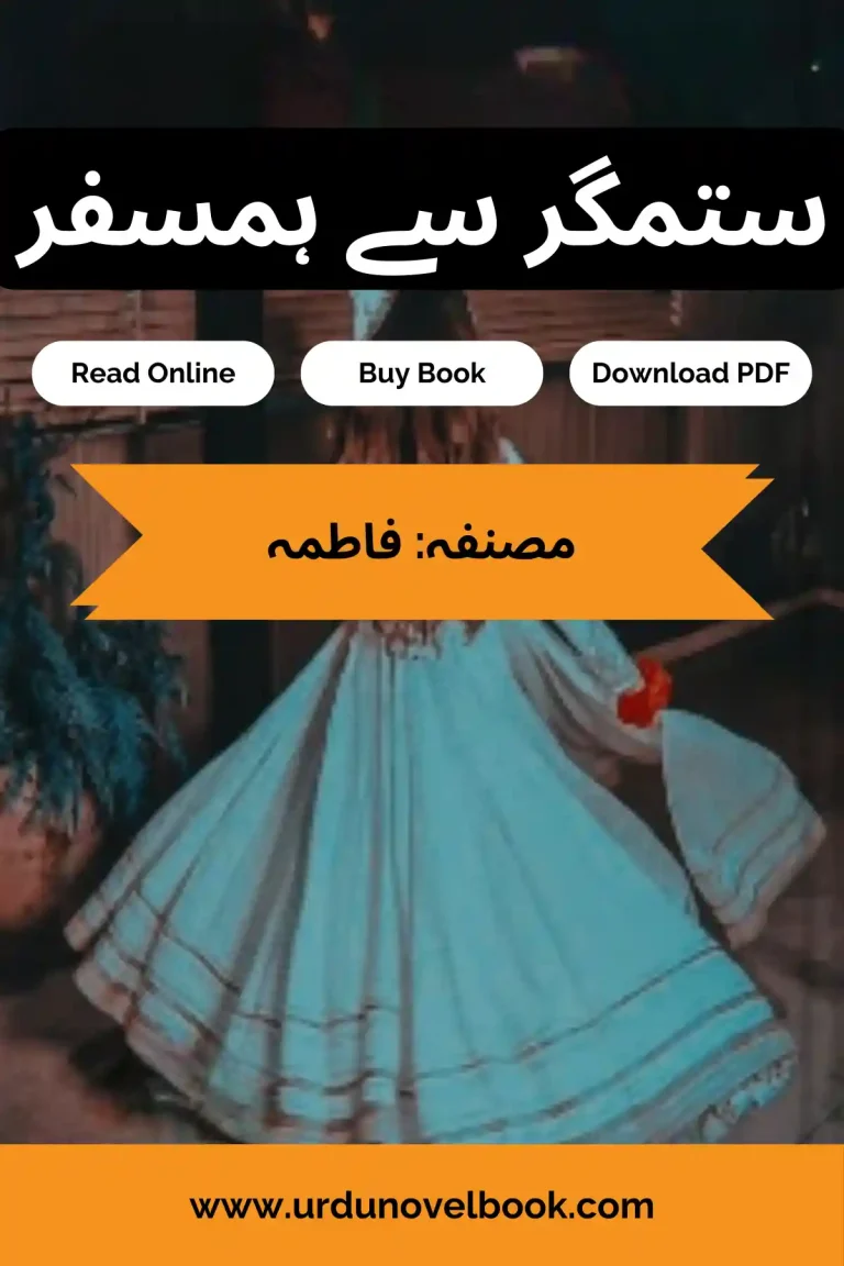 Sitamgar Se Humsafar Novel By Fatima
