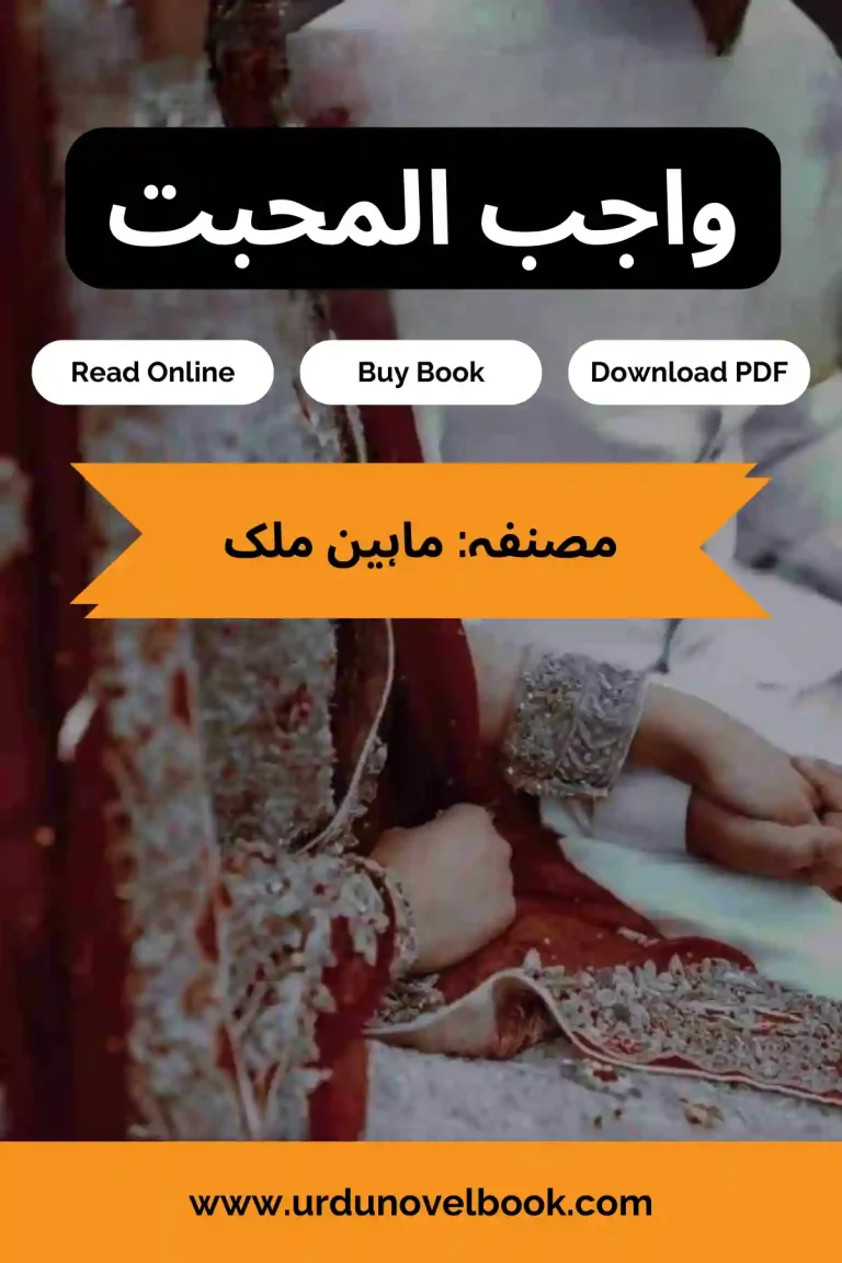 Wajib ul Mohabbat Novel By Maheen Malik