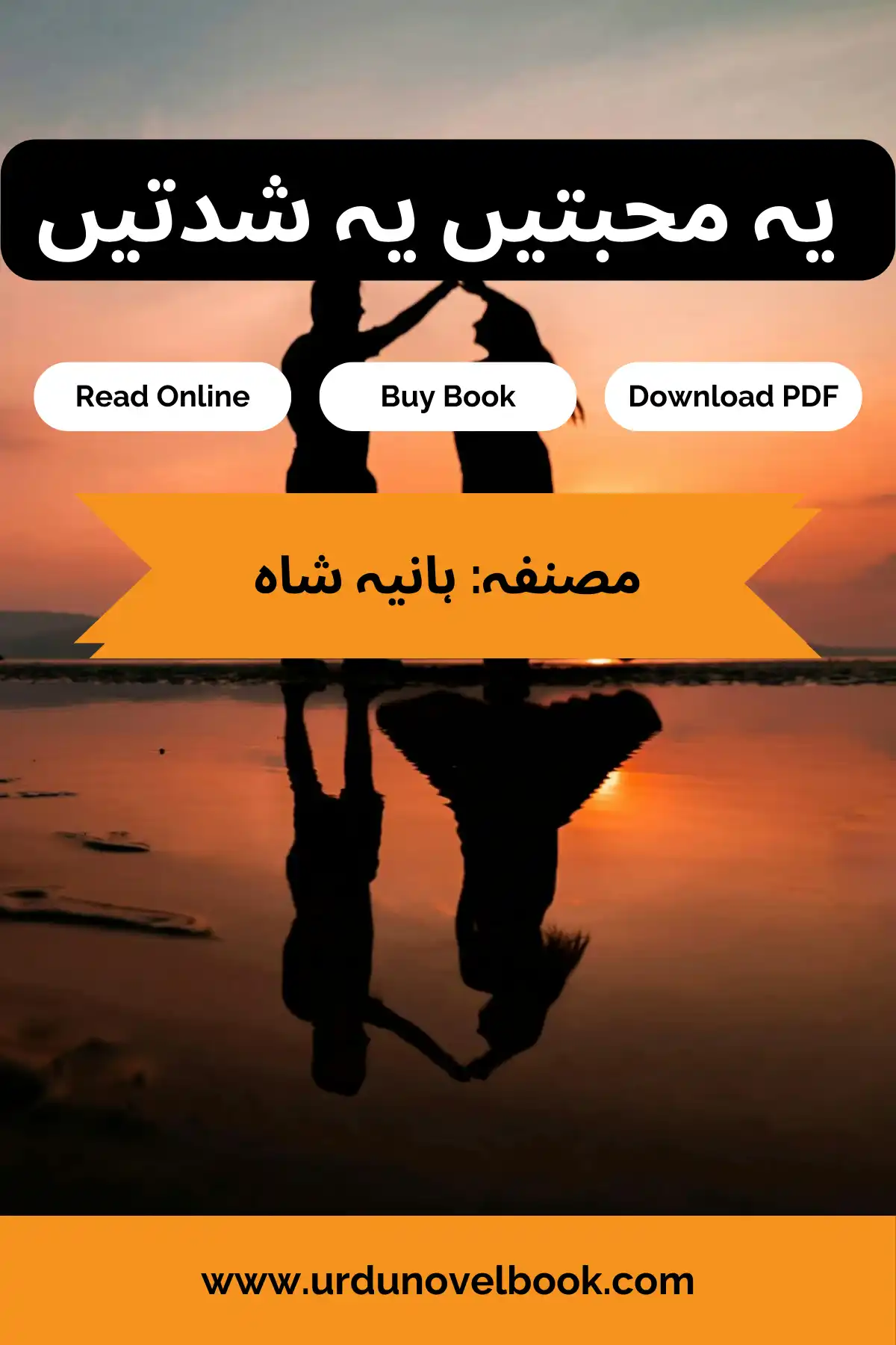 Yeh Mohabbatein Yeh Shiddatein Novel By Hania Shah