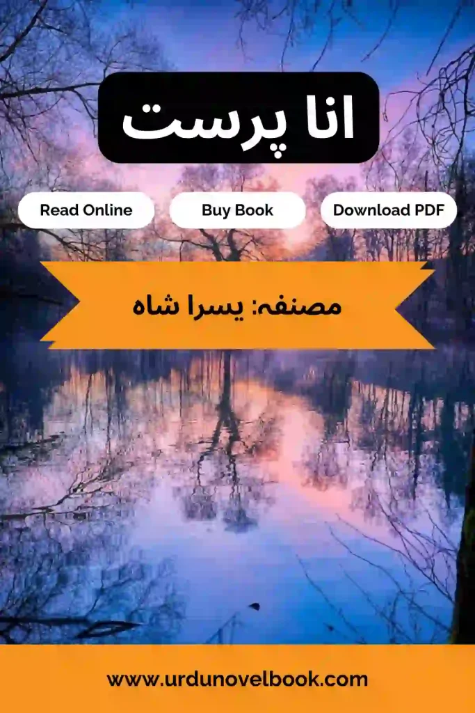 Ana Parast Novel By Yusra Shah