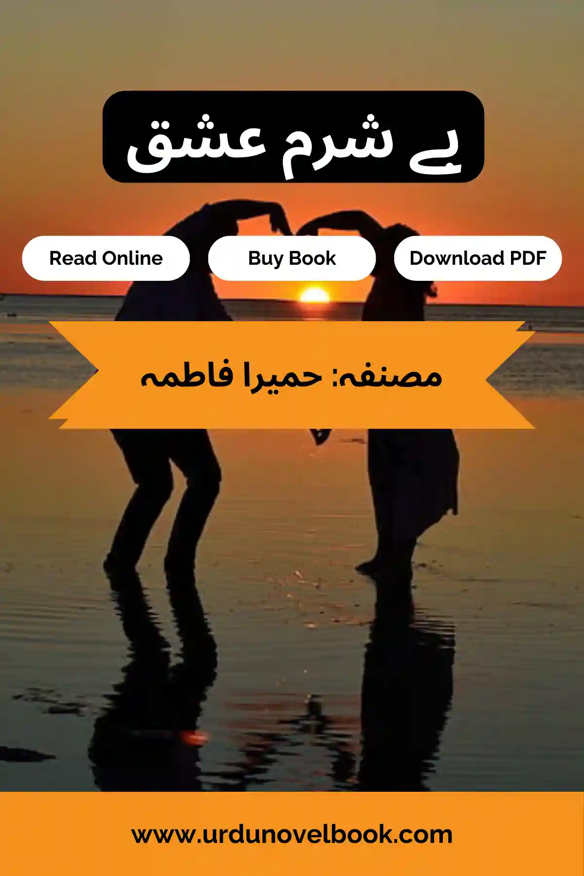 Besharam Ishq Novel By Humaira Fatima