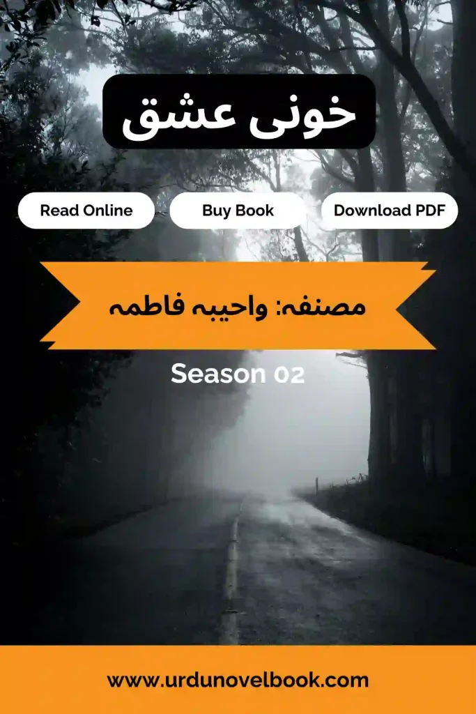 Bloody Love (Khooni Ishq) Season 2 Wahiba Fatima