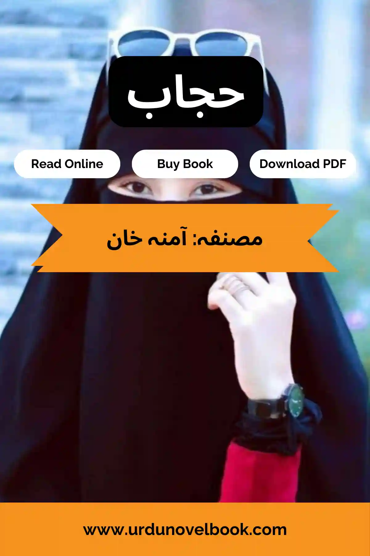 hijab novel by amina khan