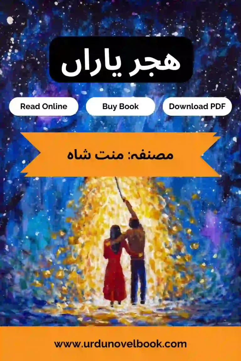 hijray yara novel by mannat shah-urdu novel book-3486