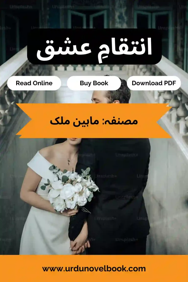 Inteqam e Ishq Novel By Maheen Malik