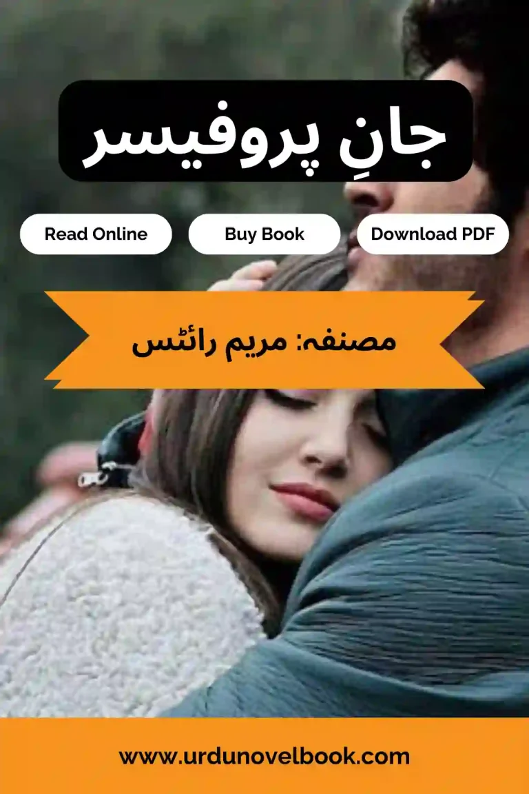 Jaan e Professor Novel By Maryam Writes