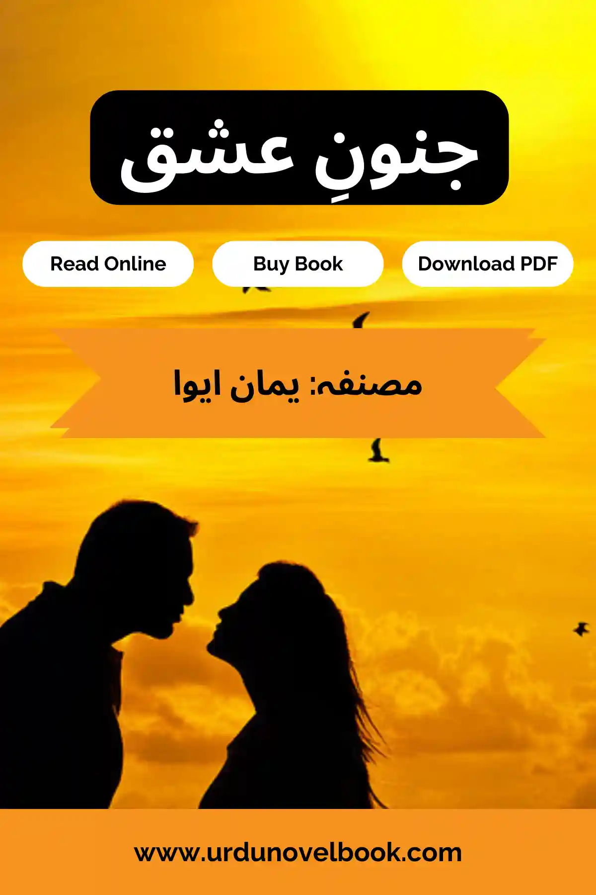 Junoon e Ishq Novel By Yaman Eva