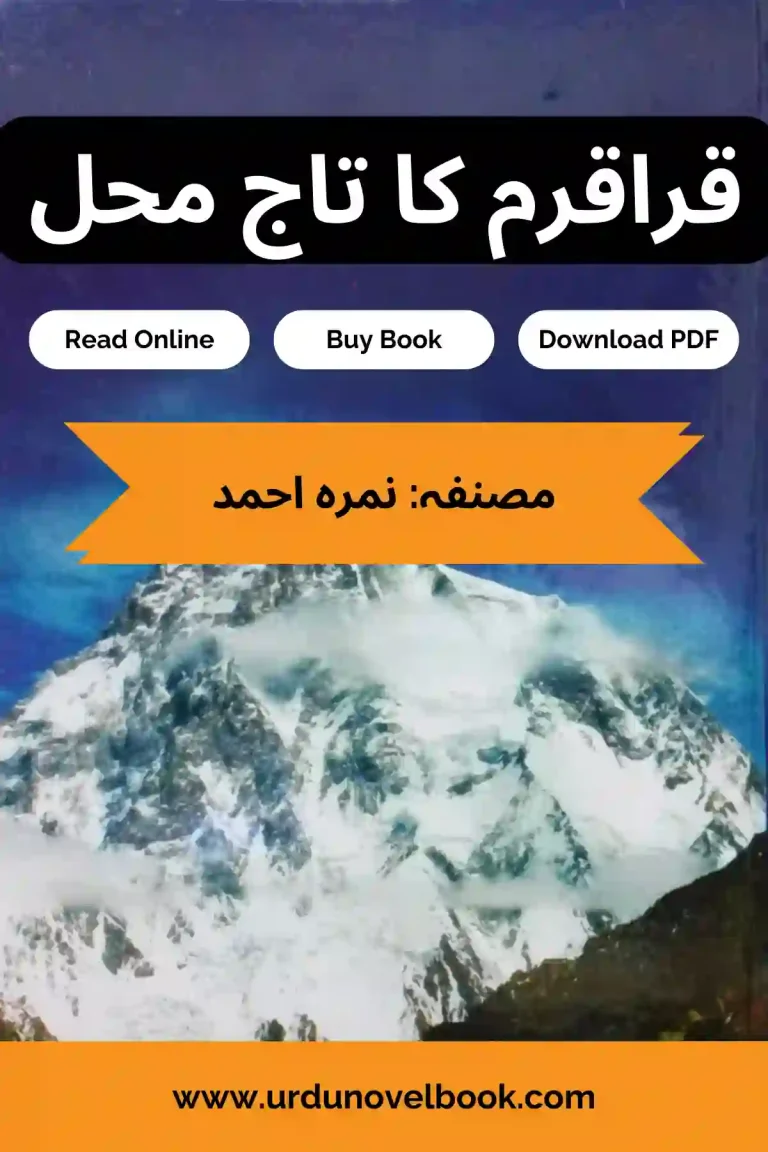 Karakoram Ka Taj Mehal Novel By Nimra Ahmed