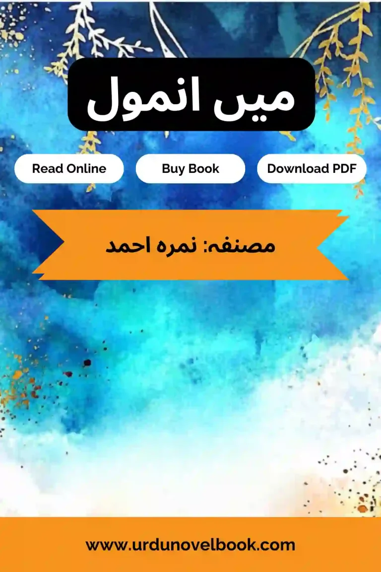 Main Anmol Novel By Nimra Ahmed