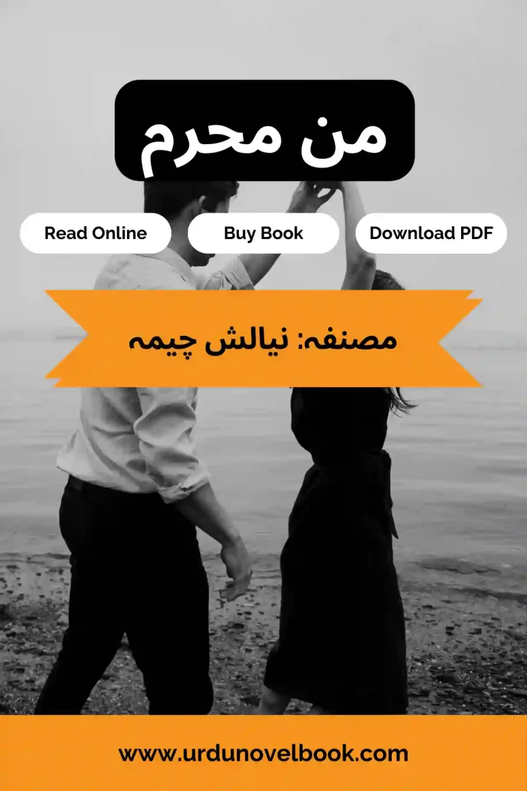 Man Mehram Novel By Nayalish Cheema