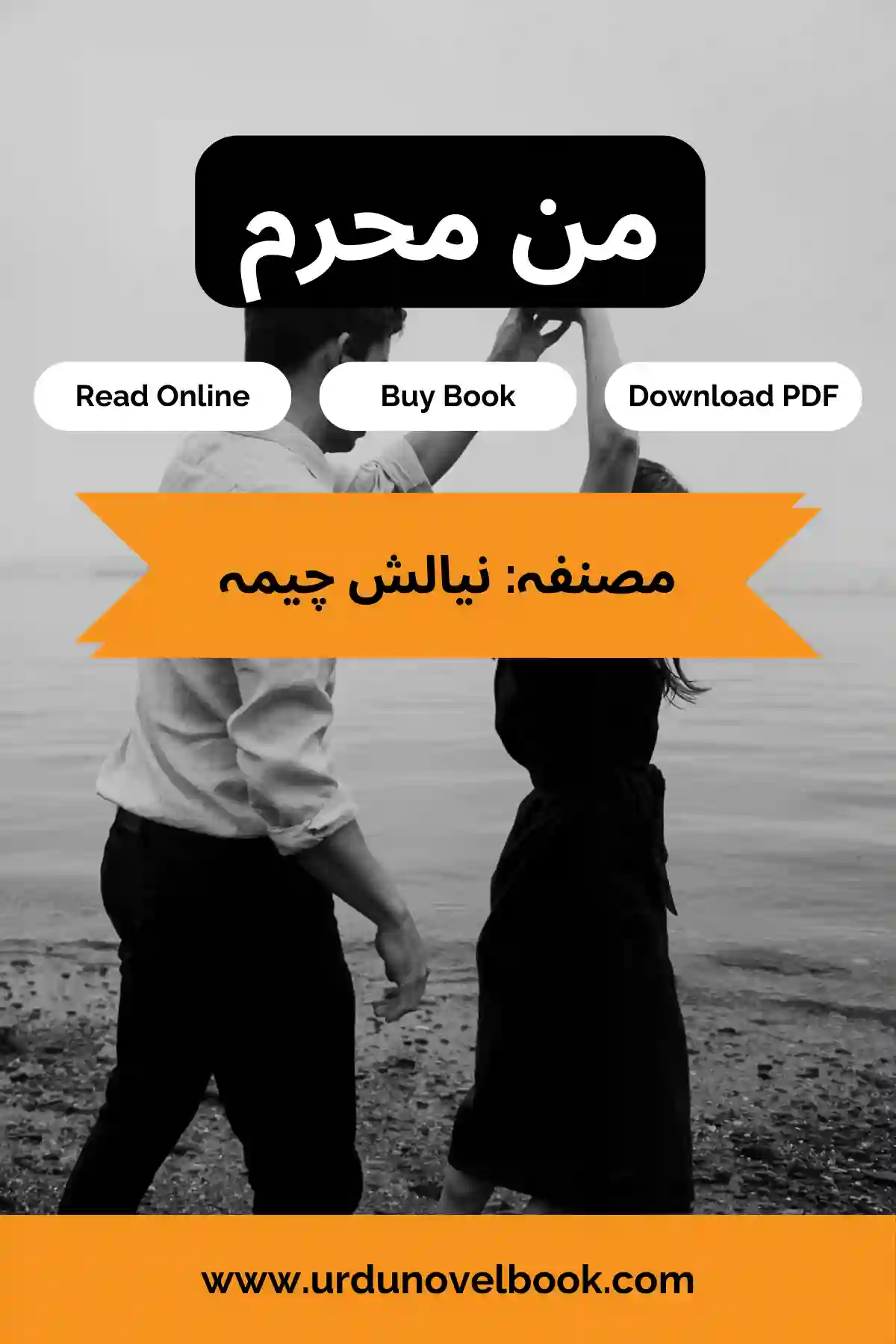 Man Mehram Novel By Nayalish Cheema