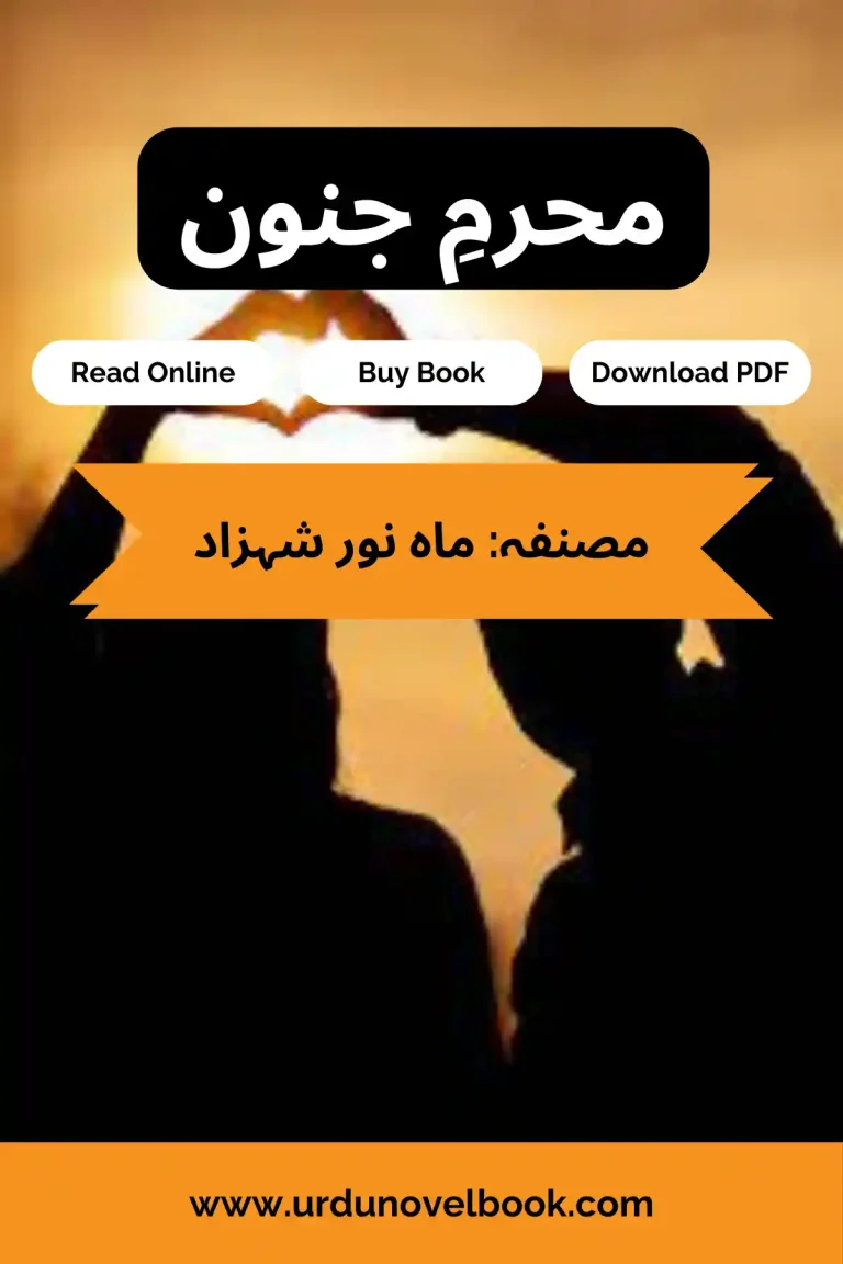 Mehram e Junoon Novel By Mahnoor Shehzad