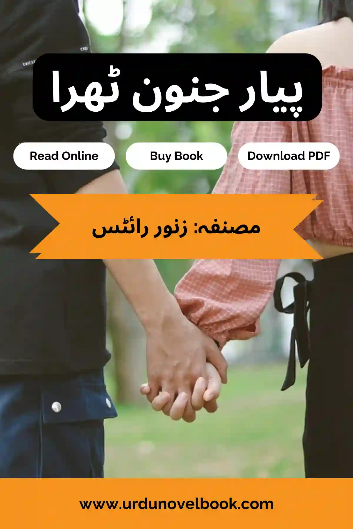 Pyaar Junoon Thehra Novel By Zanoor Writes