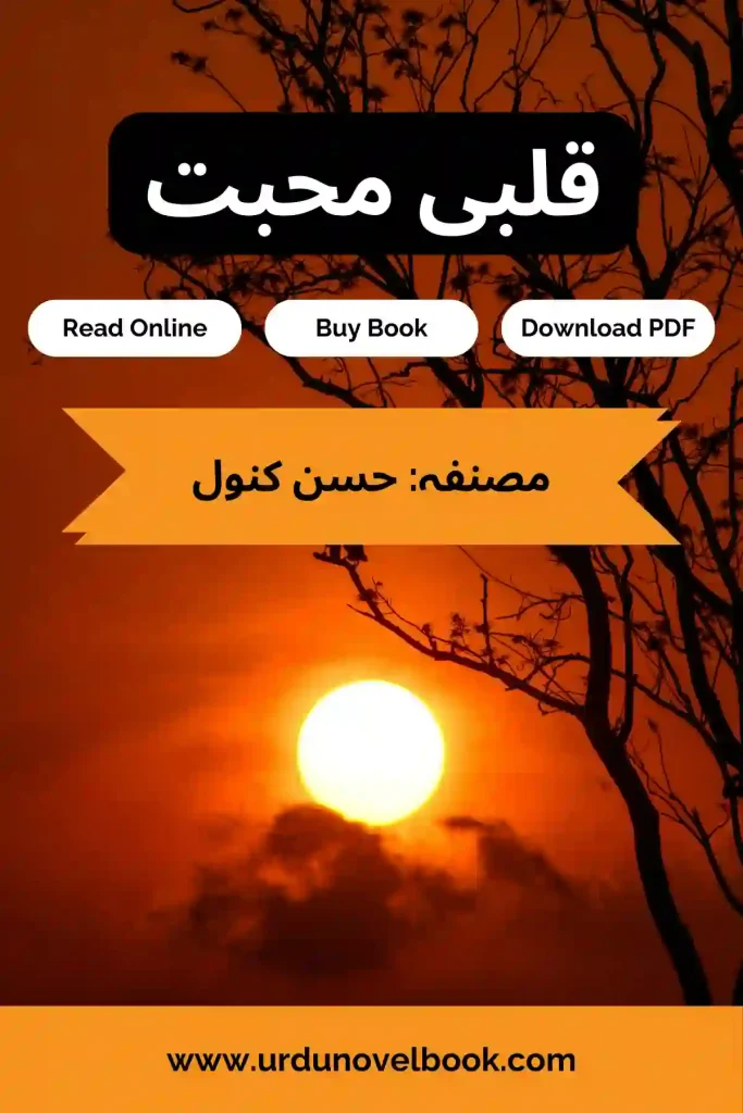 Qalbi Mohabbat Novel By Husny Kanwal