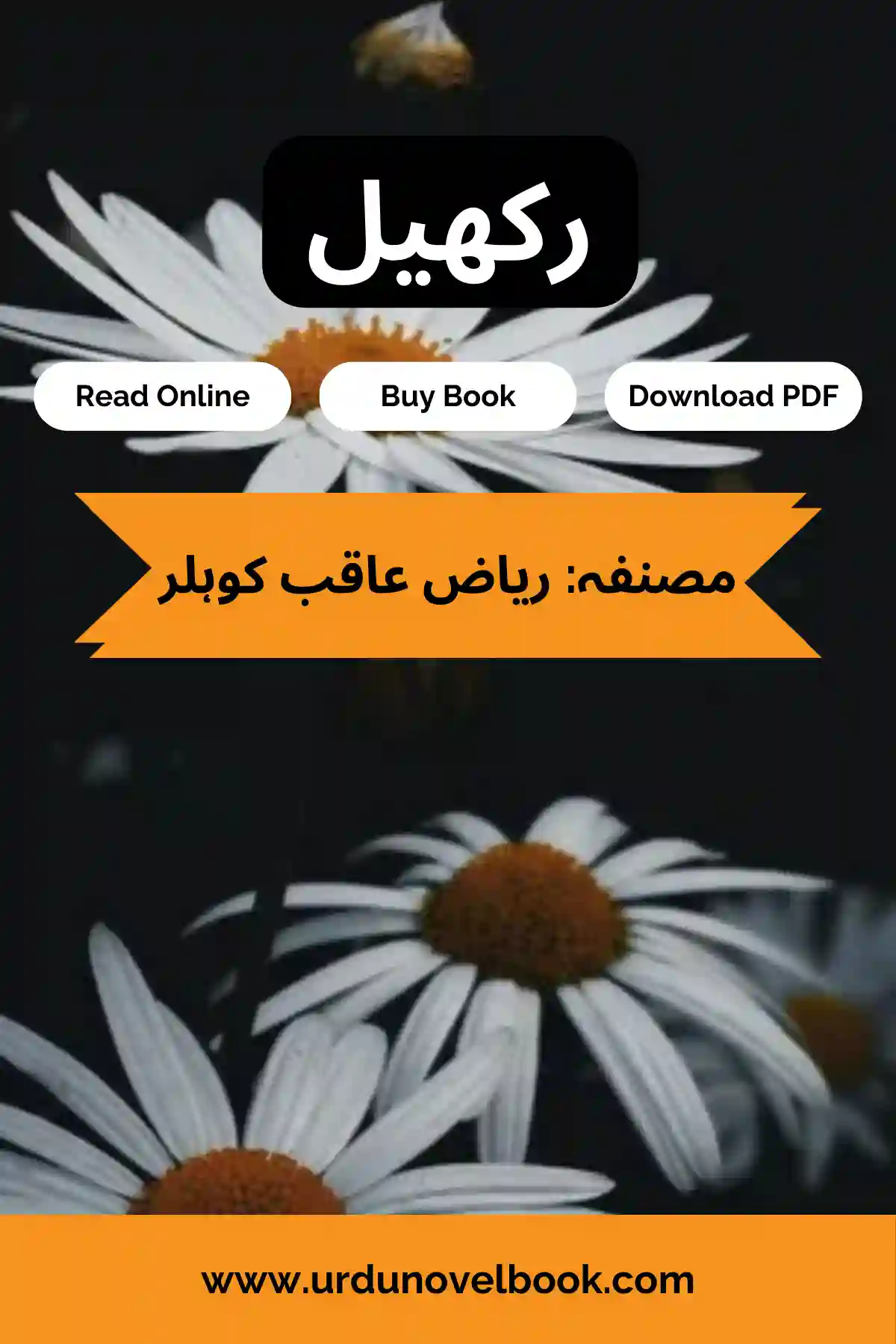 rakhail novel by riaz aqib kohler-urdu novel book