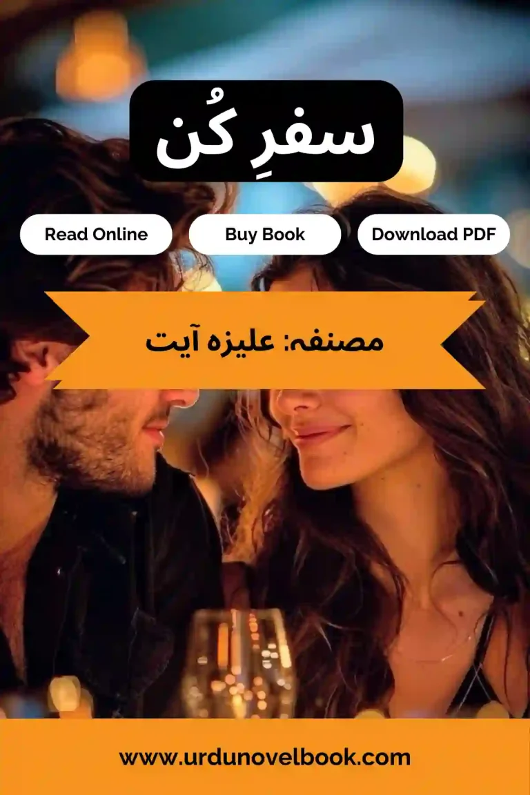Safar e Kun Novel By Aliza Ayat