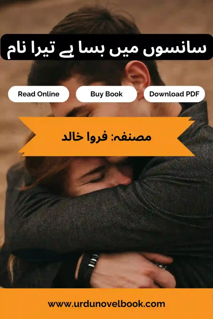 sanson mein basa hai tera naam By farwa khalid