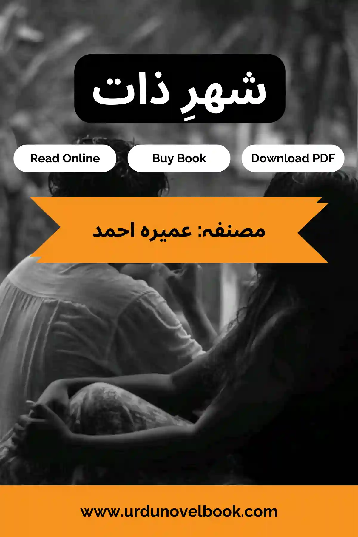 Shehr e Zaat Novel By Umera Ahmed