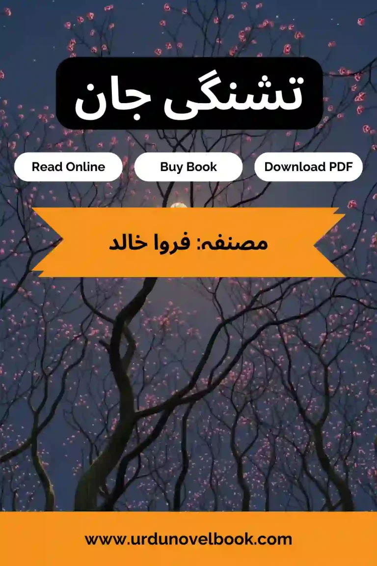 Tashnagi e Jaan Novel By Farwa Khalid
