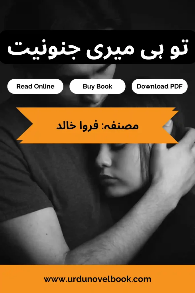 Tu Hi Meri Junooniyat Novel By Farwa Khalid