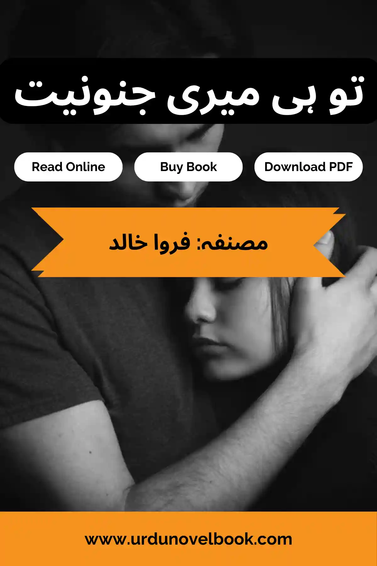 Tu Hi Meri Junooniyat Novel By Farwa Khalid