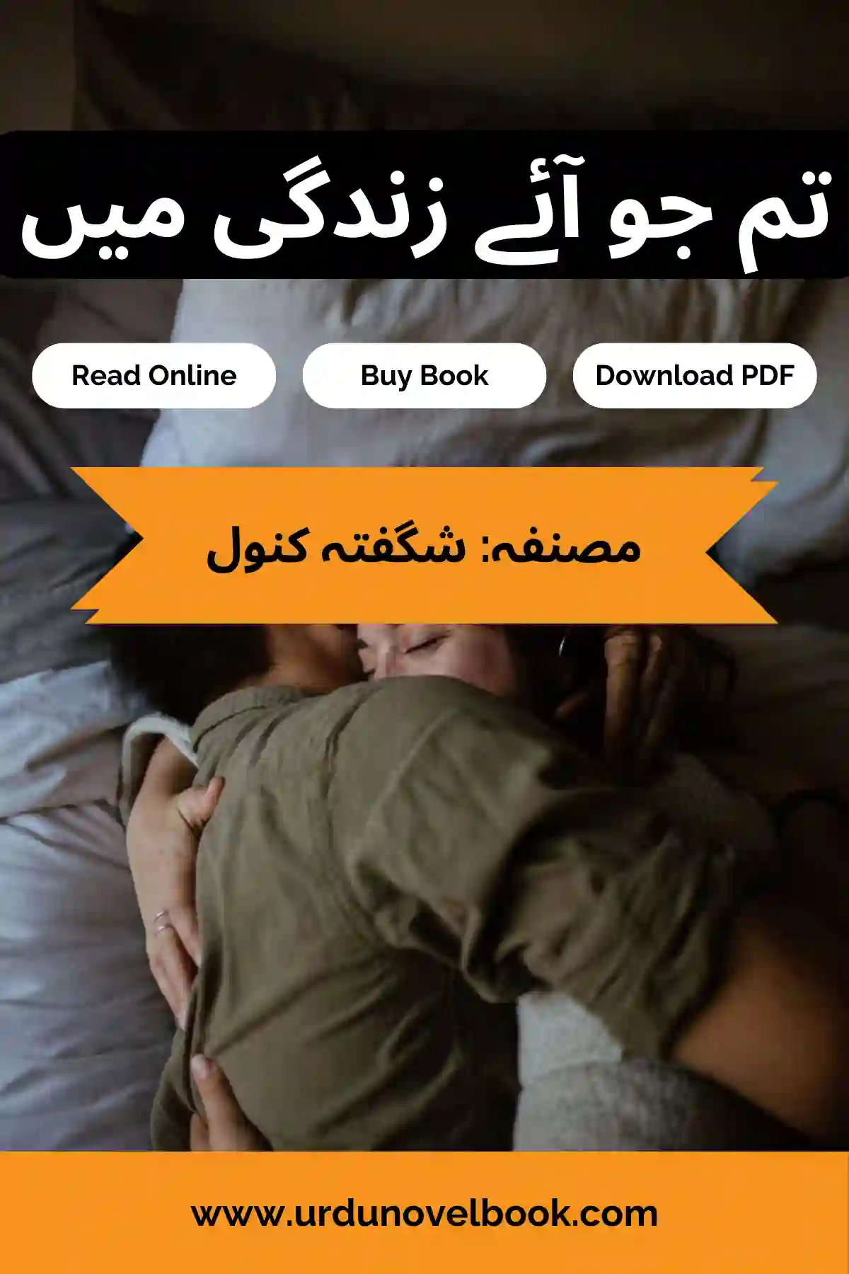 tum jo aye zindagi main novel by shagufta kanwal