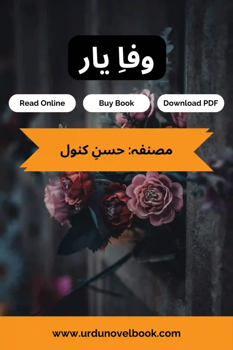 Wafa e Yaar Novel By Husny Kanwal