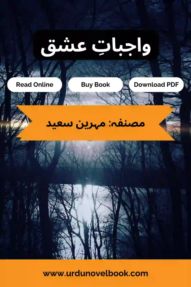 Wajbaat E Ishq Novel By Mahreen Saeed