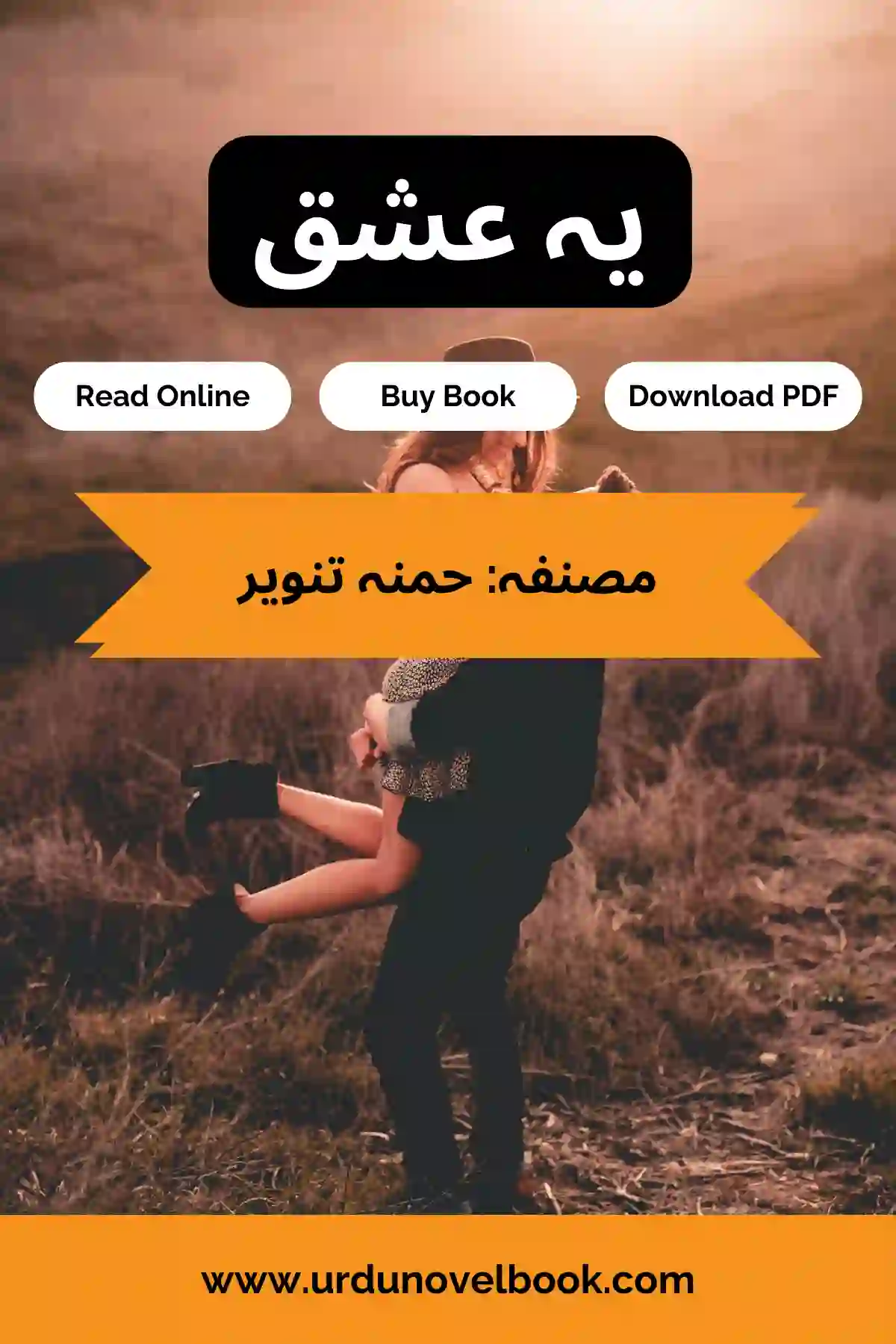 Yeh Ishq Novel By Hamna Tanveer